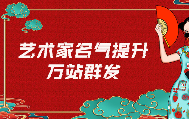 涿鹿-哪些网站为艺术家提供了最佳的销售和推广机会？